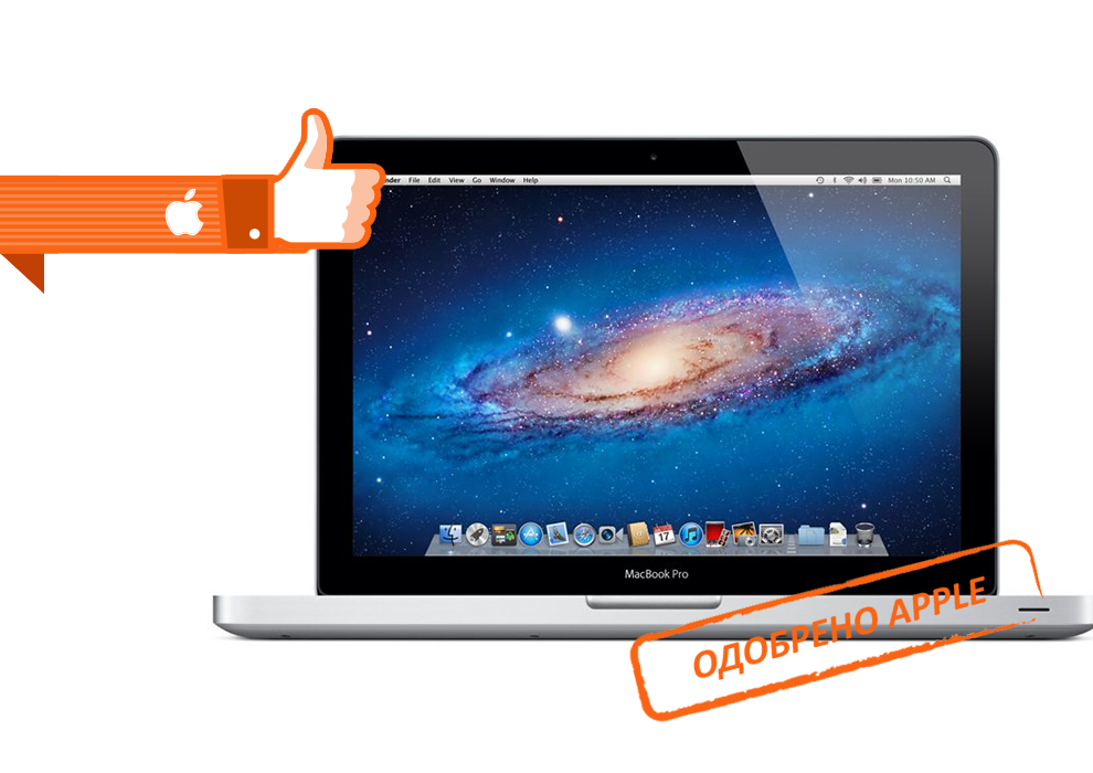 Ремонт Apple MacBook Pro в Одинцово