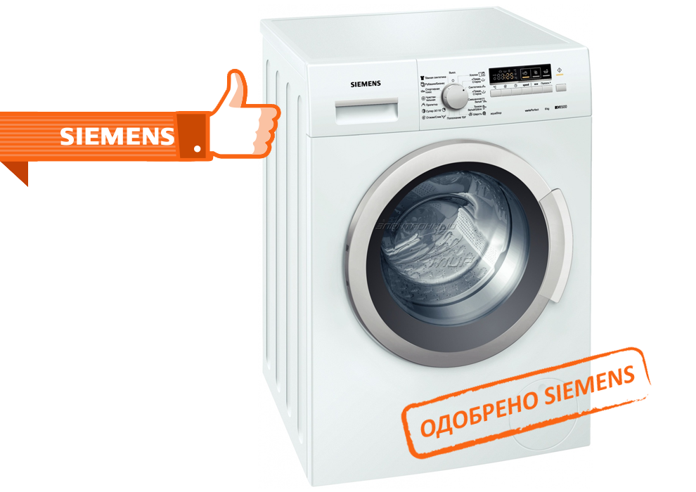 Ремонт стиральных машин Siemens в Одинцово